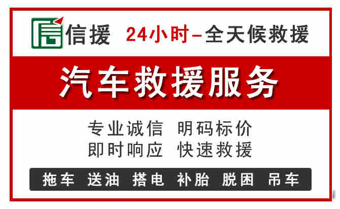 浦城中途汽车送机油