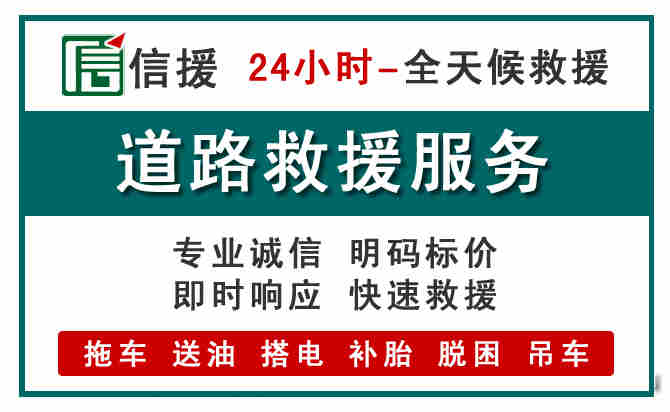 浦城汽车送油救援 (1).jpg