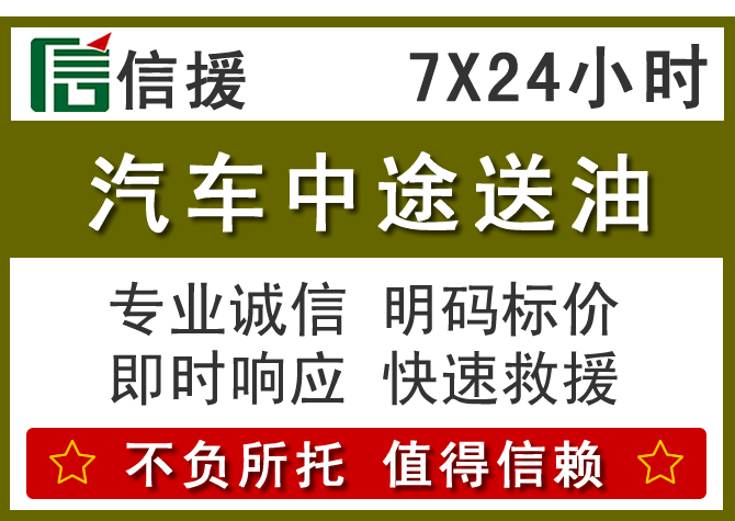 浦城送油.png