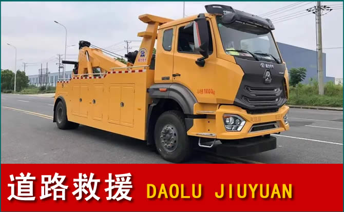 浦城道路救援汽车送水