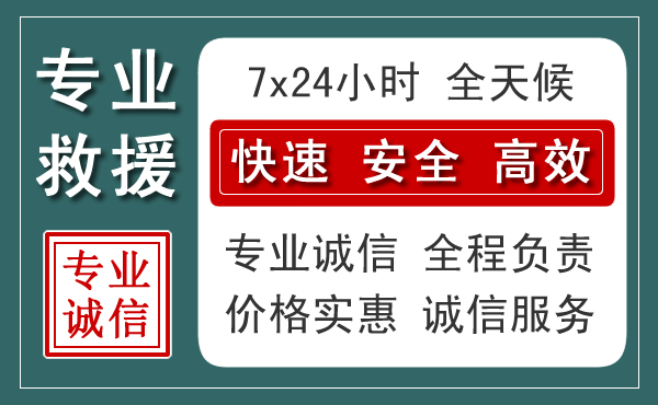 浦城汽车救援送柴油