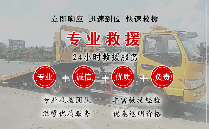 浦城汽车中途送油救援电话 浦城汽车中途送油救援电话